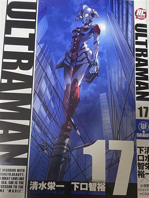 Cover Of The Ultraman Manga Nr17 Rultraman