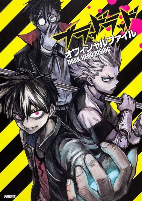 He is an otaku obsessed with goods from the human world, especially japanese games, anime, and manga. BLOOD LAD official file DARK HERO RISING official guide ...