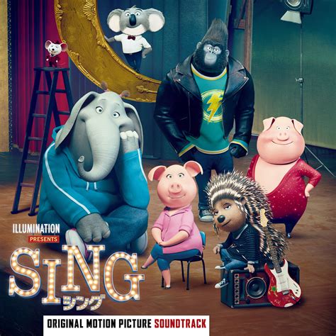 話題の映画『singシング』のサウンドトラック、3月15日発売！｜ユニバーサル ミュージック合同会社のプレスリリース