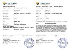 There are two versions available for download at the japan embassy in the philippines' website. Russian visa Invitation in 5 minutes (PDF) - Russia Support