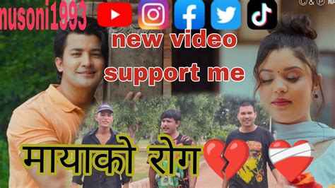 Maya Ko Roog Youtubeshorts New Nepali Song Aakash Shrestha Youtube