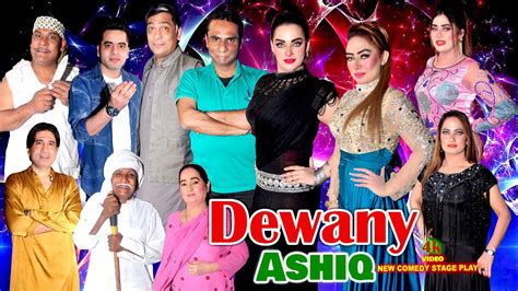 Dewany Ashiq Full Stage Drama 2023 Mehak Noor And Azeem Vicky With