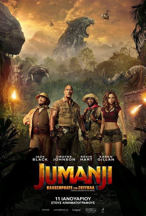 Jumanji Welcome To The Jungle 2017 Posters — The Movie Database Tmdb