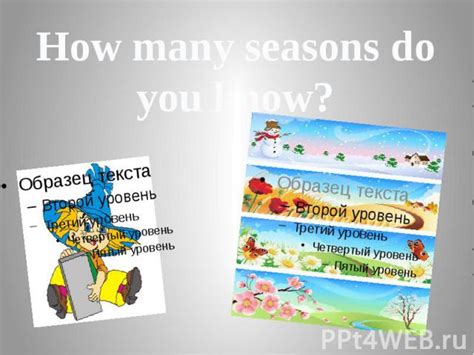 Презентация к уроку английского языка Seasons And Months скачать