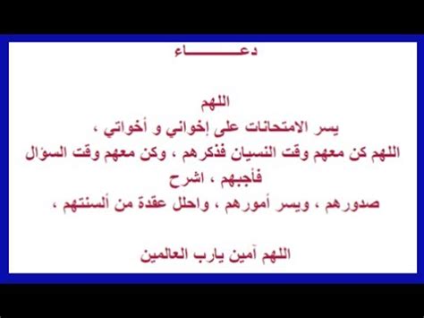 دعاء عند التوجه إلى الامتحان. دعاء الامتحان , اروع واجمل الادعية ليلة الامتحان - رمزيات