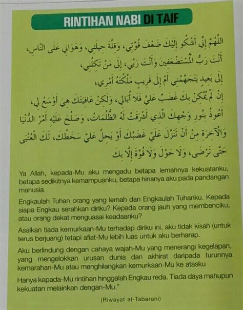 Bahwa rasulullah shallallahu 'alaihi wa sallam membaca doa ketika rukuk dan sujud beliau: 28 Best images about Dua Anbiya on Pinterest | Change the ...