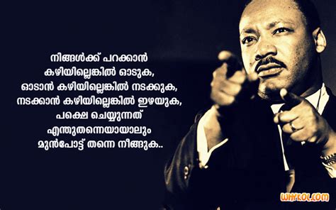 Padmanabhan uttered a command in malayalam , the regional language. Martin Luther King Quotes in Malayalam