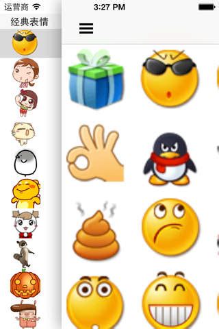 Wechat has updated its emojis several times. Lovely emoji for wechat - Animated Emojis stickers and ...