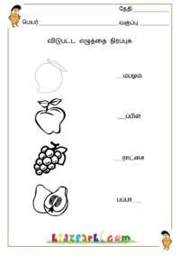 Some of the worksheets displayed are pre primary stage lkg ukg worksheets com for lkg tamil pdf kinchen co. Tamil Names, Tamil Learning for Children, Tamil for Grade 1 | Kids math worksheets, Preschool ...