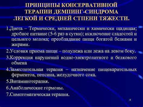 Диета 2 это химически стимулирующая Механически Химически Термически Щадящая Диета — Похудение Диета Механически Химически Термически Щадящая Диета — Похудение Диета Диета 2 это химически стимулирующая
