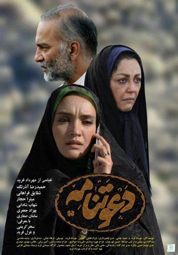 Danlod Film Davatnameh ایران سینما دانلود رایگان فیلم و سریال و