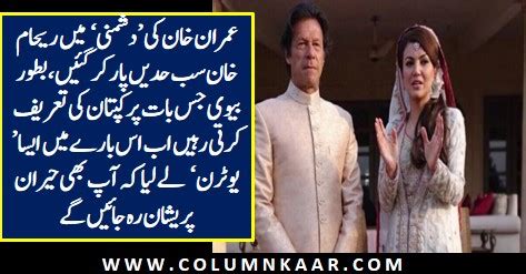 سیف علی خان کا بیٹا فلموں میں انٹری دینے کیلیے تیار. عمران خان کی 'دشمنی' میں ریحام خان سب حدیں پار کر گئیں ...