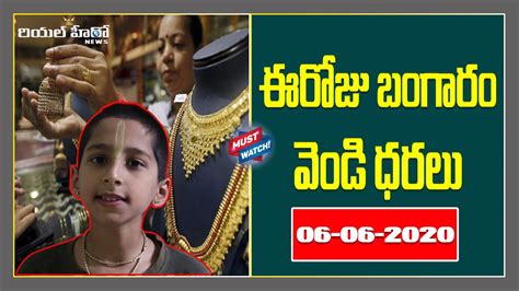 24, 22, 21, 18, 14, 12, 10 based on live spot gold price. Today Gold Price 06-06-20 | Today Gold Rate in Telugu ...