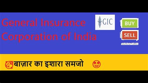 General Insurance Corporation Of India Gicre Gicregeneral Insurance