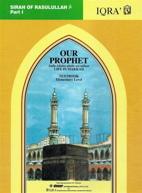 Our Prophets Life In Makkah Textbook Elite Paper Products Pakistan