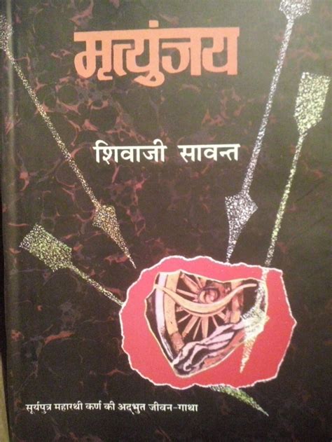 You can get whatever you like to read and learn important things about life. Mrityunjay book pdf in hindi dupeliculas.com