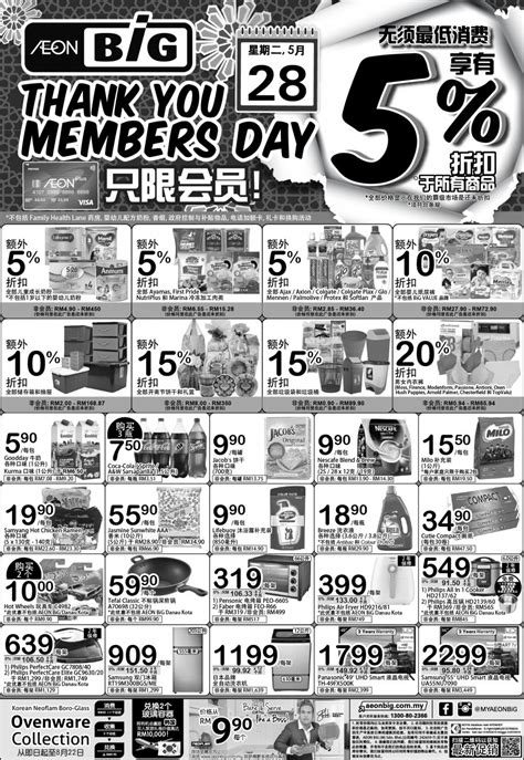 Visa paywave at aeon big stores. AEON BiG Thank You Members Day Promotion (28 May 2019)