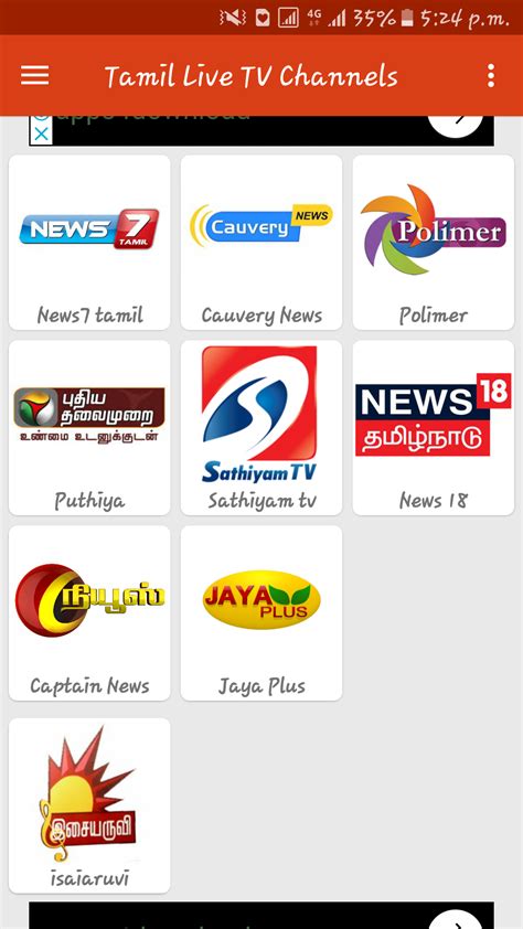Live Tv Tamil Apk 150 For Android Download Live Tv Tamil Apk