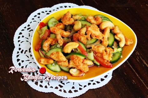 Thai Chicken Cashew Nut Salad থাই স্টাইল চিকেন কেসু নাট সালাদ Easy