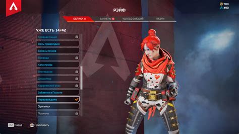 How To Get Wraith Queen Of Hearts Skin In Apex Legends With Twitch 333