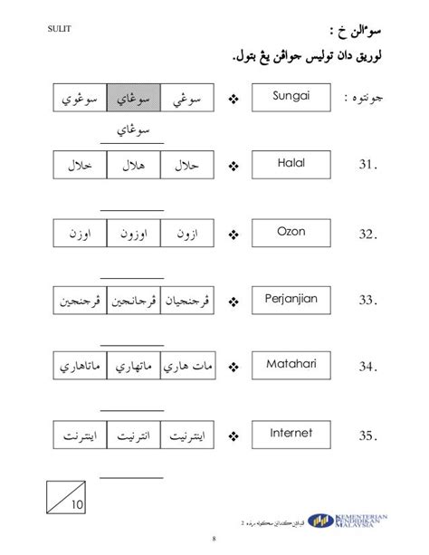 Soalan Bahasa Jawi Tahun 5