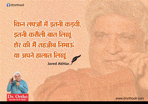 Jokes And Thoughts Javed Akhtar Sad Shayari In Hindi Drortho