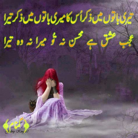 Best Latest Urdu Sms Poetry On Love