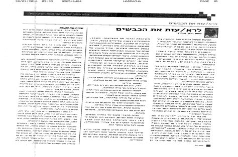 האבחנה במעבדה בלבד ונכון להיום אין טיפול ספציפי במחלה ואין חיסון נגד הנגיף. מן התקשורת | Relationsheep