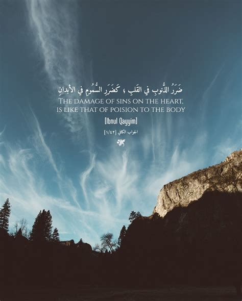 Al Quran Quotes Wallpaper Landscape Nature Images | Quotes and Wallpaper I