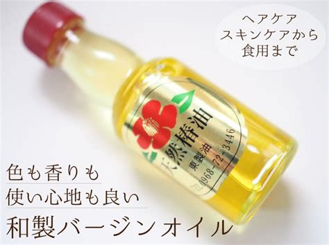 椿油 椿オイル 46ml 九州産 | 椿油 | 中山大吉商店公式通販サイト