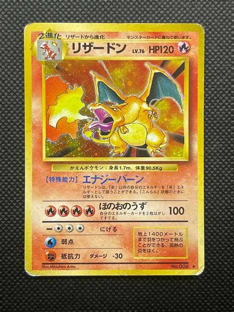 Mavin Base Set Charmander Charmeleon Charizard Pokemon Card Japanese 1996