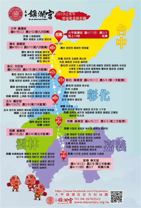 最新消息 2021 年《爐石戰記》大師職業賽第一賽季今晚火熱開打，帶來八週精彩對戰，並在 youtube 獨家轉播! 2019大甲媽祖遶境全攻略(日程/路線圖/進香行程/APP/交通資訊/行李清單/衛星定位)｜欣傳媒