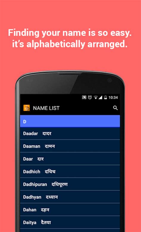 Name Meaning Hindi Apk สำหรับ Android ดาวน์โหลด