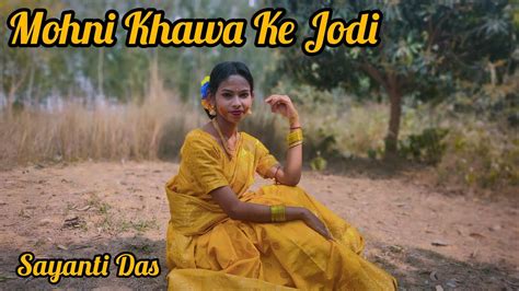 Mohni Khawa Ke Jodi Jiyara Churaye Re ।। Dance Video।। Sayanti Das