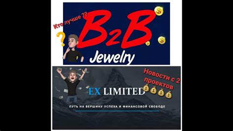 B2b Jewelryb2b Jewelry And Ex Limited Новости Для вас новый проект 5