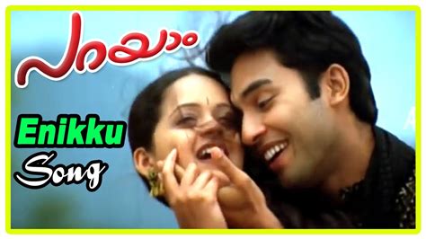 Malayalam mp3 songs download & play free malayalam songs online. Malayalam Movie | Parayam Malayalam Movie | Enikku ...