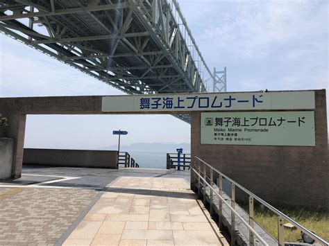 Search for text in url. 明石海峡大橋周辺を散策!「橋の科学館」＆「舞子海上 ...