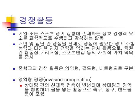 마술 속 숨겨진 과학적 원리. PPT - 체육과 교육과정의 변천 PowerPoint Presentation, free download - ID:5312038