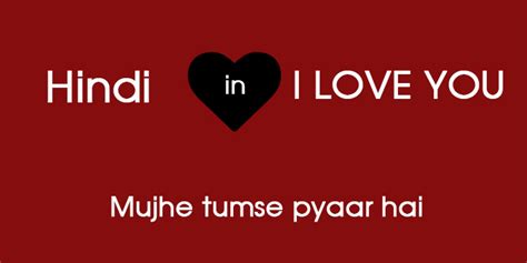 After this free lesson, you'll know lots of useful listen to the native speakers on the audio, and practice saying the hindi phrases aloud. How To Say I Love You in 22 Indian Languages