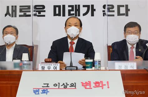 울컥한 나경원 억울·섭섭함 때문이 아니라 정치의 비정함이… '이준석 돌풍 계속' 당대표 지지율 6마크롱 대통령, 지방순회 중 뺨 맞아…소통 멈추지 않을 것. 국민의힘 황우여 선거관리위원장(가운데)이 28일 서울... - 오마이 ...