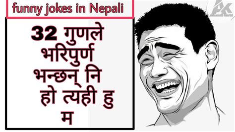 Funny Laughing Status Jokes In Nepali Nepali Jokes Nepali Funny Statusep1 Youtube