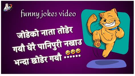 joke in nepali latest video new funny jokes laughing status 😂 mr amit karki youtube