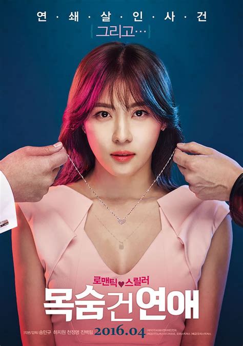 Filmde aynı zamanda chun jung myung yardımcı erkek oyunuc, yoon so hee de yardımcı kadın oyuncu olarak yer alacak. "Life Risking Romance" Trailer: Ha Ji Won's Lips Try To ...