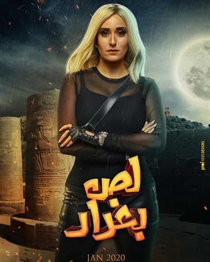 تحميل فيلم لص بغداد 2020. صورة- أمينة خليل تنشر صورة جديدة لكواليس "لص بغداد" | خبر ...