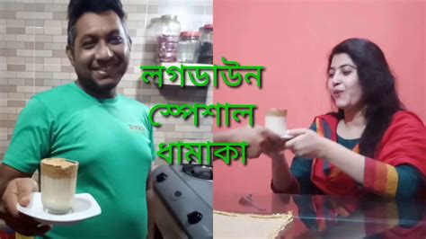 Total lockdown is a battle royale on the top floors of a giant skyscraper. Husband Wife Lockdown Time ।। আমাকে কি ধামাকা দেখালো ...