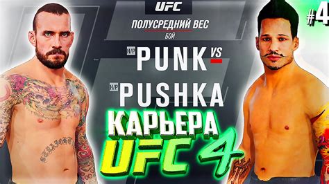 Omari akhmedov breaking news and and highlights for ufc 264 fight vs. ПЕРВЫЕ ЖЕСТКИЕ БОИ с ПРО в ЮФС !!! - UFC 4 КАРЬЕРА #4 ...