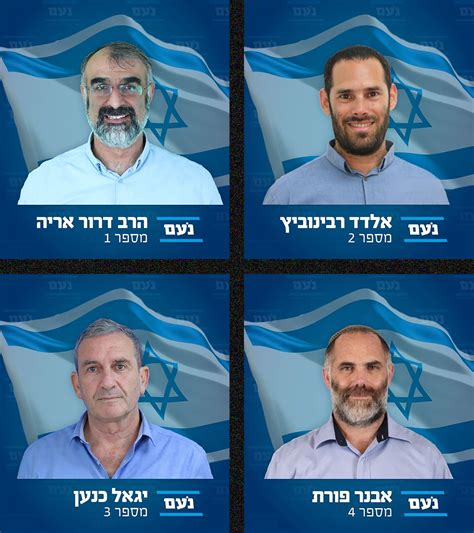 פרישת נעם מחזקת את עוצמה יהודית מול קמפיין השתייה של הליכוד וימינה ומבטיחה את המעבר של עוצמה יהודית. מפלגת נעם: מה עומד מאחורי קמפיין ההסתה נגד הקהילה הלהט"בית ...