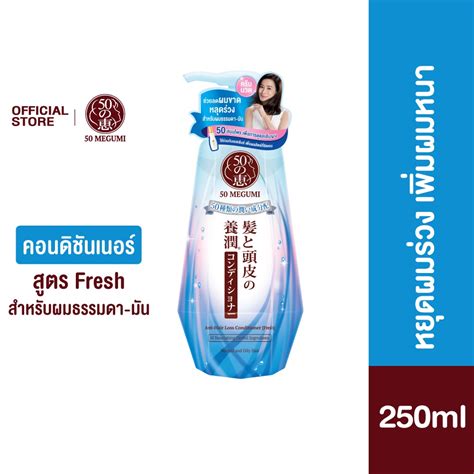 Megumi Anti Hair Loss Conditioner Ml Fresh Shopee Thailand