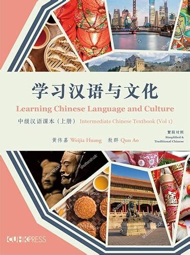 Learning Chinese Language And Culture Intermediate Chinese Textbook