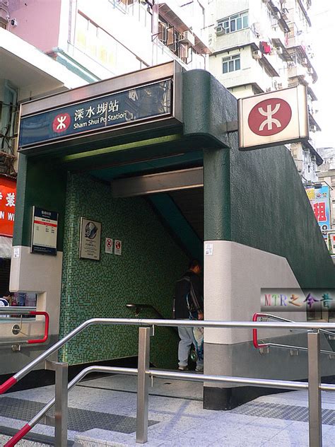 深水埗站 Sham Shui Po Station 港鐵荃灣綫附屬香港綜合輝煌資訊指南2003新天地旗下集團 Mtr Tsuen